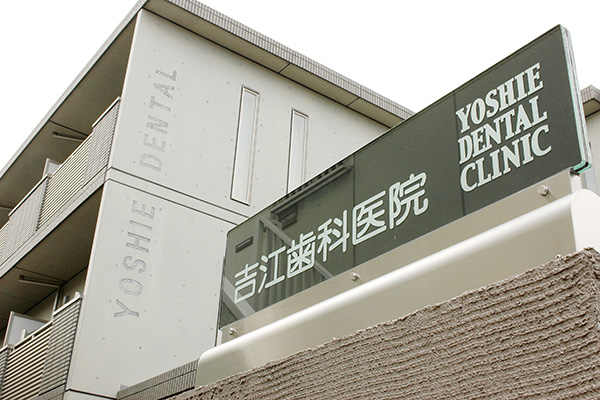 医院紹介 医院紹介